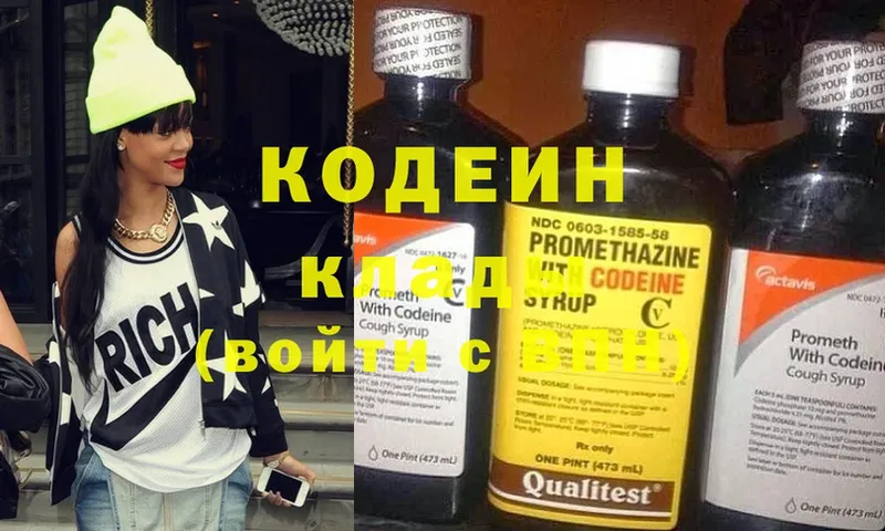 ОМГ ОМГ рабочий сайт  где можно купить   Каспийск  Кодеиновый сироп Lean Purple Drank 