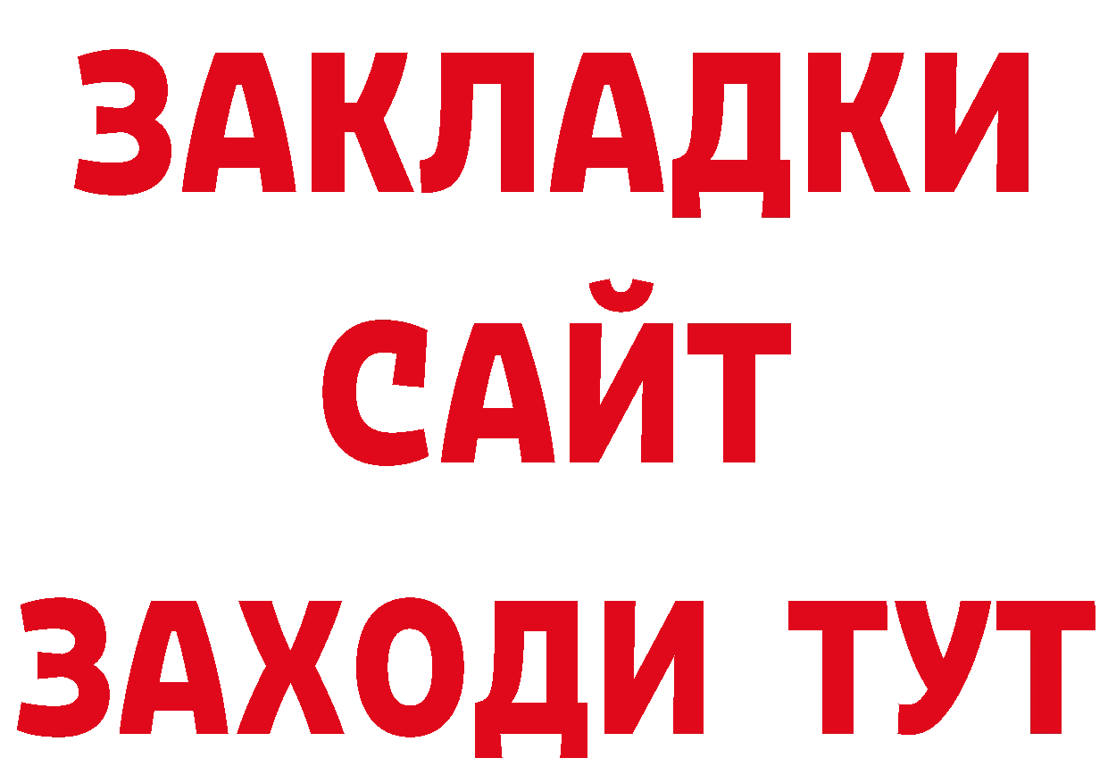 Бутират жидкий экстази как войти маркетплейс кракен Каспийск